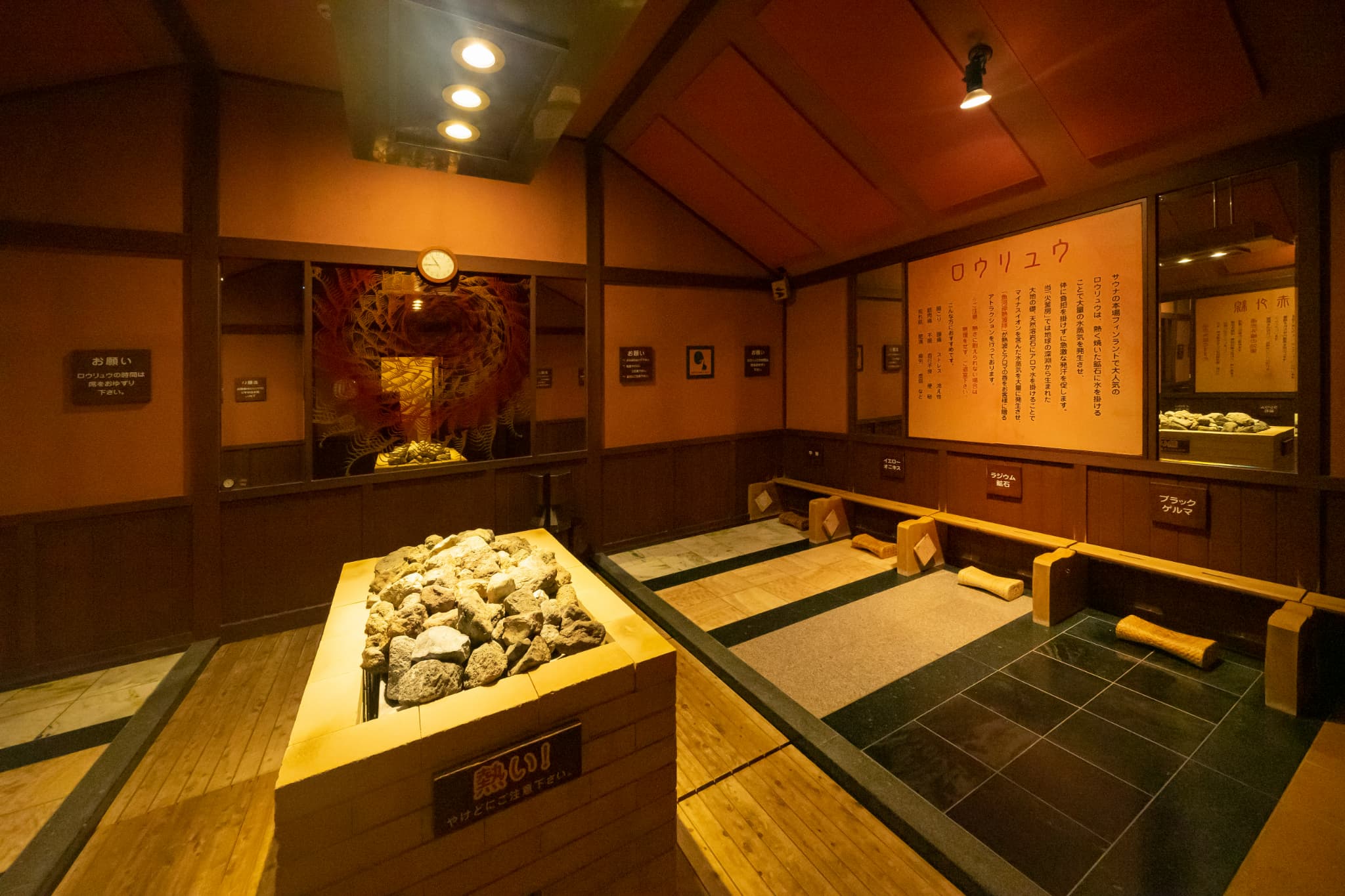 岩盤浴（火窯房）